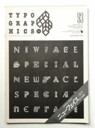 Typographics"TEE" No.93 (1988年2月)