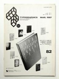 Typographics"TEE" No.82 (1987年3月)