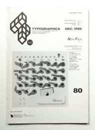 Typographics"TEE" No.80 (1986年12月)