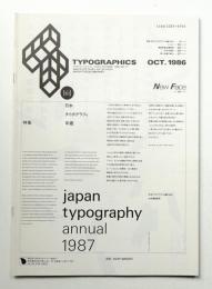 Typographics"TEE" No.77 (1986年10月)