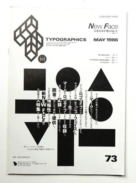 Typographics