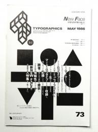 Typographics"TEE" No.73 (1986年5月)