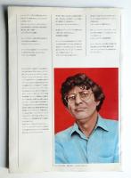 ポール・デイビス : ポスターブック