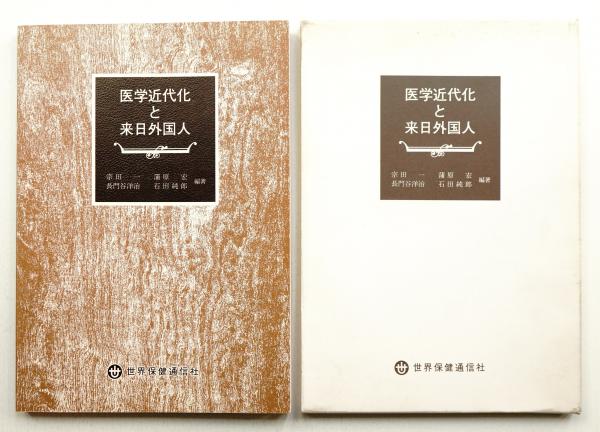 東京この30年 : 変貌した首都の顔 1952～1984(編 : 朝日新聞社