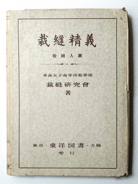 真鍋博の線の画集(絵:真鍋博) / パージナ / 古本、中古本、古 真鍋博の線の画集(絵:真鍋博) / パージナ / 古本、中古本、古