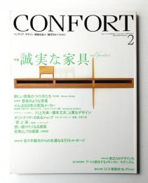 Confort 88号(2006年2月号)