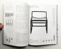 Confort 88号(2006年2月号)