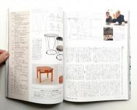 Confort 88号(2006年2月号)