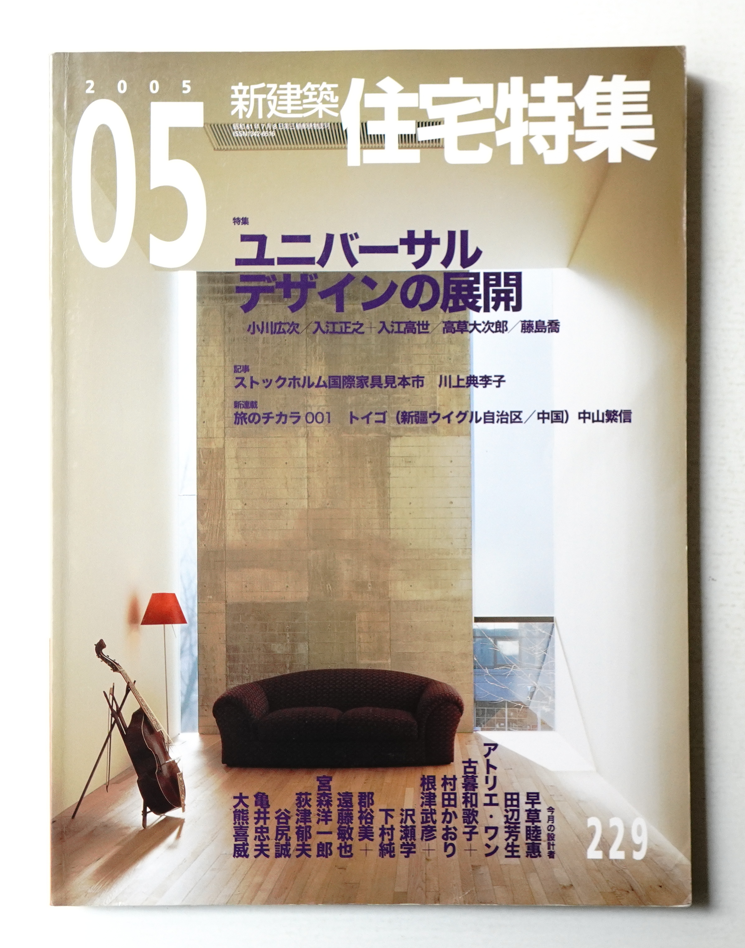 『 西澤文隆 』 建築と庭 その心と形 ライフワーク 展 ポスター 1991年 西澤文隆 』 建築と庭 その心と形 ライフワーク 展 ポスター