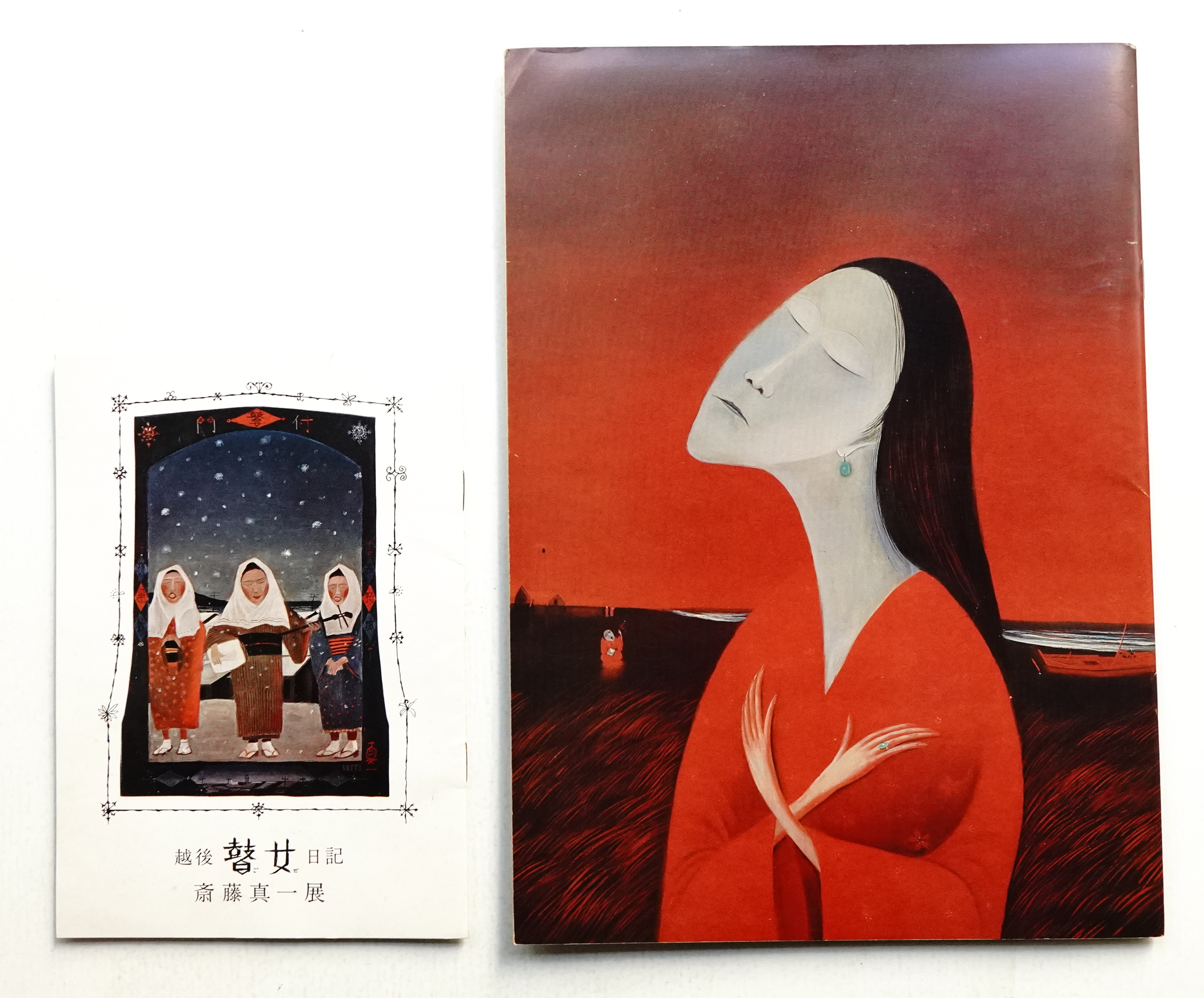【セール】 福袋 の通販 <図録> 越後瞽女日記 齋藤真一展 + 瞽女日記 津軽じょんがら 画集