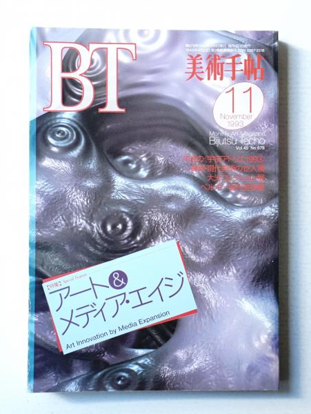火星のジョン・カーター(バローズ : 作 ; 亀山龍樹 : 訳 ; 沢田