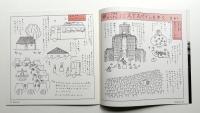 GRAPHICATION グラフィケーション 1973年12月 第90号 特集 : スペイン