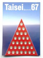 Taisei Quarterly 67号 (昭和61年12月)