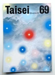 Taisei Quarterly 69号 (昭和62年8月)