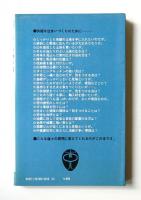 住まいの手帖 : 快適な家づくりの知恵