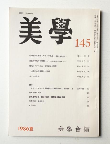 第18回オリンピック競技大会公式報告書(編集 : オリンピック東京