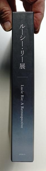 ルーシー・リー展(東京国立近代美術館, 国立新美術館, 日本経済新聞社 ...