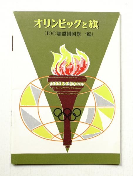 年鑑広告芸術 1987 - アート・デザイン・音楽 年鑑広告芸術 1987 - アート・デザイン・音楽