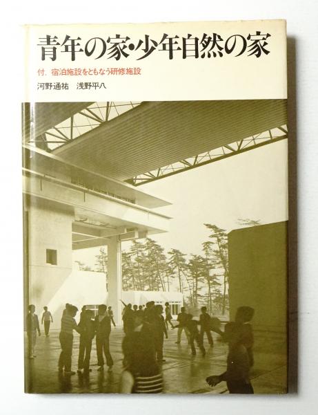 日本産ウイスキー読本/大陸書房/山本祥一朗