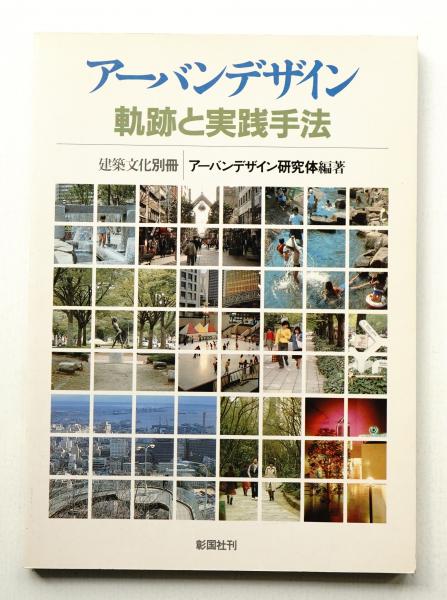 エスカイア版20世紀メンズ・ファッション百科事典(O.E.ショー