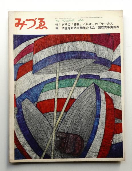 好評 ハンス・J・ウェグナー完全読本 : 名作ぜんぶ見せます!(編 アート・デザイン・音楽