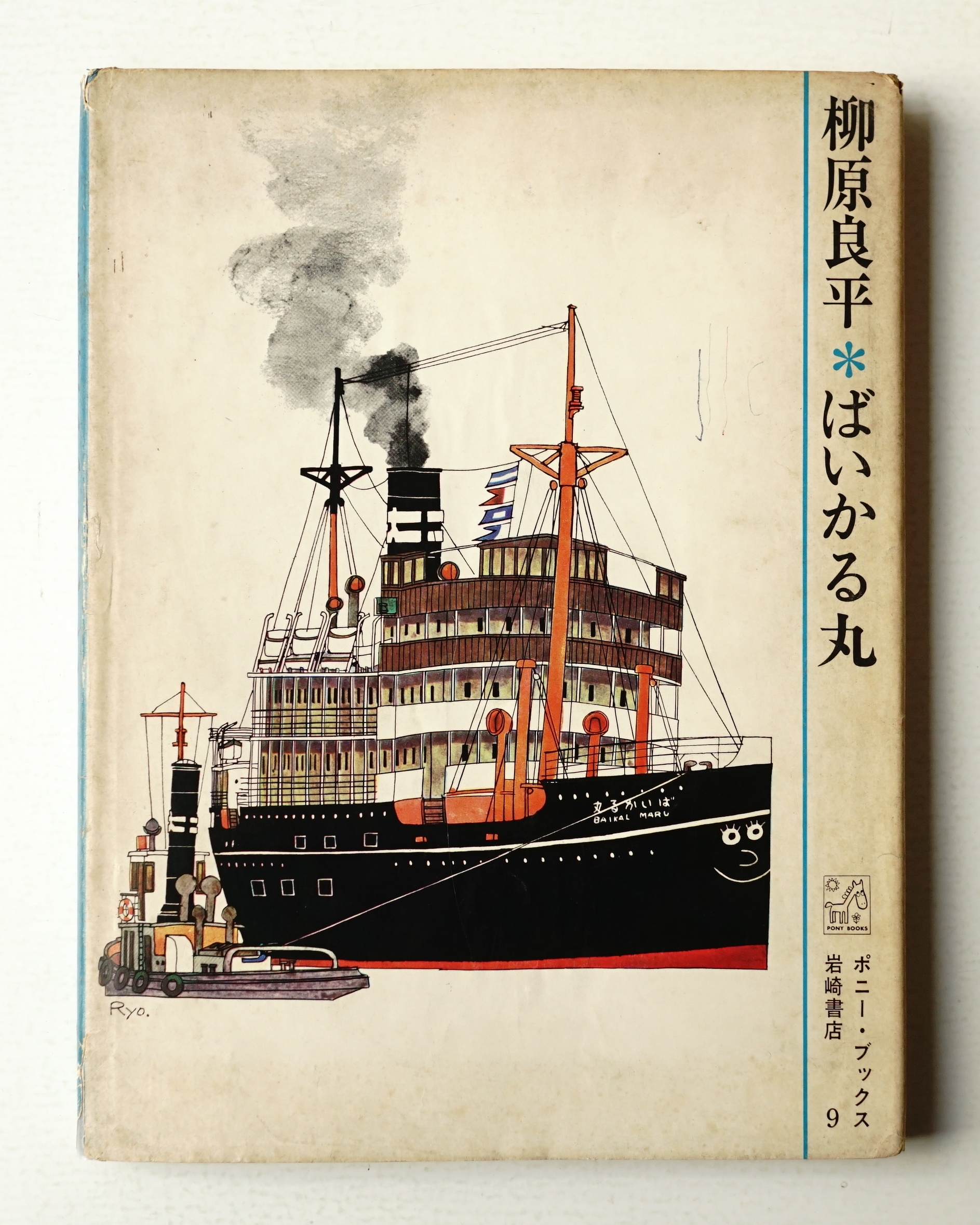 柳原良平 版画販売