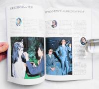PORTPIA '81 住友館の記録