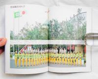 PORTPIA '81 住友館の記録