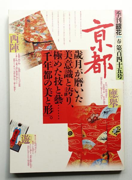 御羽子板 本竹額飾り宴 （【ほぼ新品】御羽子板 本竹額飾り宴）