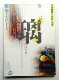 季刊銀花 第71〜100号　30冊 季刊銀花 第71〜100号 30冊 季刊銀花 第71〜100号 30冊 193700_l.jpg