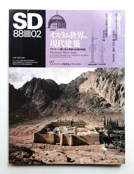 近代建築とは何か(J.M. リチャーズ : 著 ; 桐敷真次郎 : 訳