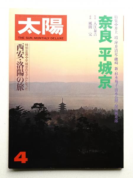 花椿 1980年4月 No.358(表紙デザイン : 鬼沢邦 ; 写真 : 十文字