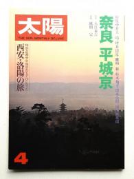 太陽 17巻4号=No.192(1979年4月)