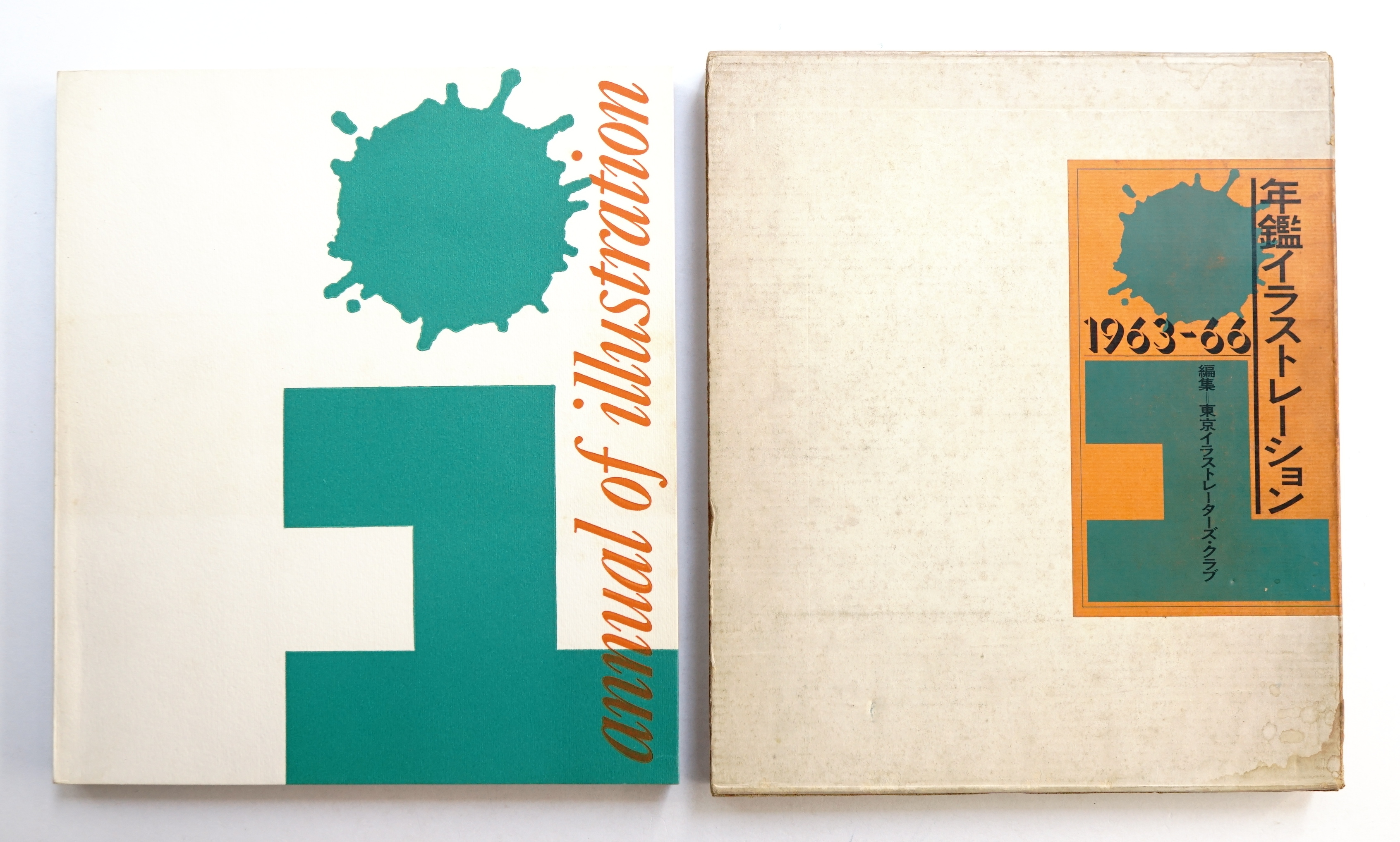 年鑑イラストレーション 1963 66 東京イラストレーターズ クラブ 編 パージナ 古本 中古本 古書籍の通販は 日本の古本屋 日本の古本屋