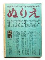 古今東西帖