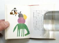 モザイクの馬 : 馬のお話し2週間