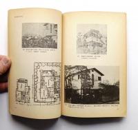 アール VOL.1, NO.1 (1982年3月) + VOL.1, NO.2 (1984年5月) + NO.3 (1985年7月)