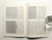 アール VOL.1, NO.1 (1982年3月) + VOL.1, NO.2 (1984年5月) + NO.3 (1985年7月)