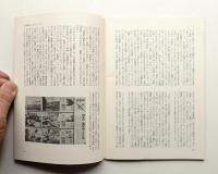 アール VOL.1, NO.2 (1984年5月)