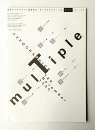 Typographics"TEE" No.186 (1996年11月)