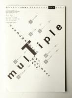 Typographics"TEE" No.186 (1996年11月)