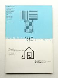 Typographics"TEE" No.190 (1997年4月)