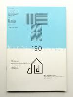 Typographics"TEE" No.190 (1997年4月)