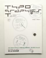 Typographics"TEE" No.237 (2004年10月)