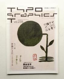 Typographics"TEE" No.239 (2005年1月)