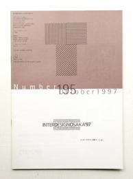 Typographics"TEE" No.195 (1997年10月)