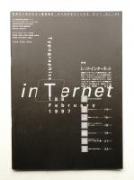 Typographics"TEE" No.188 (1997年2月)