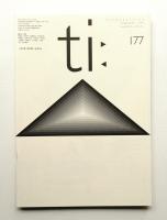 Typographics"TEE" No.177 (1996年2月)
