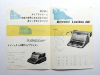 olivetti タイプライター