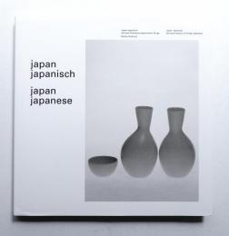 ニッポンのニッポン = japan japanese : 日本的なるものの寡黙な美